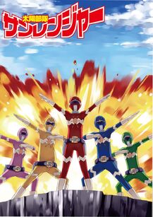 Sun Rangers