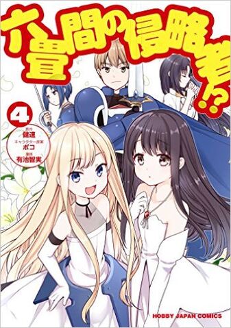 File:Manga Vol 4.jpg
