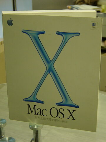 File:MacOSX10.0.jpg