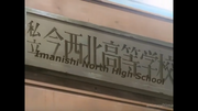 Imanishi North