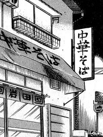 ChuukaManga