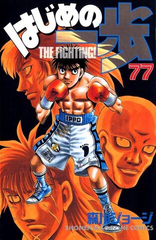 File:Vol77.jpg