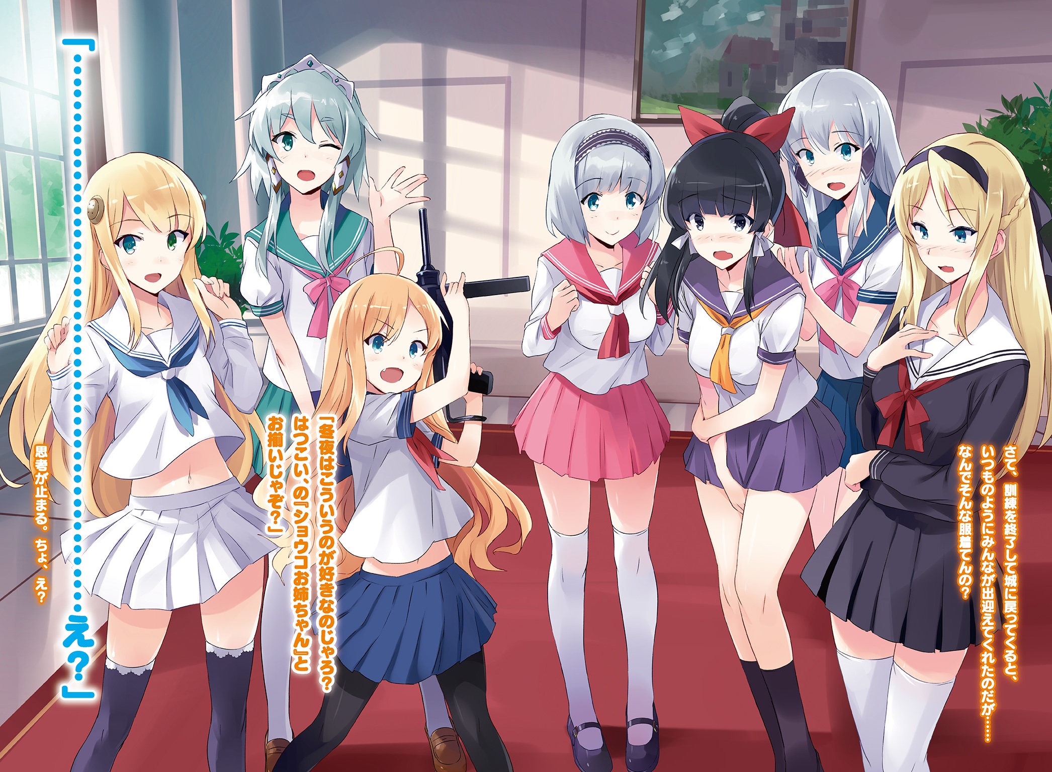 Pornstar In Another World Image - Vol7.4.jpg | In Another World With My Smartphone Wiki | FANDOM