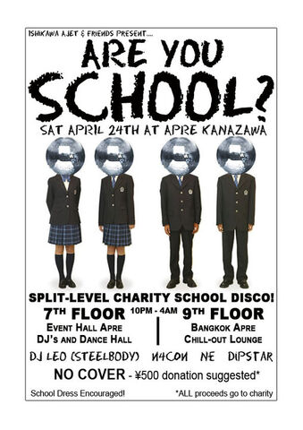 File:School disco.jpg