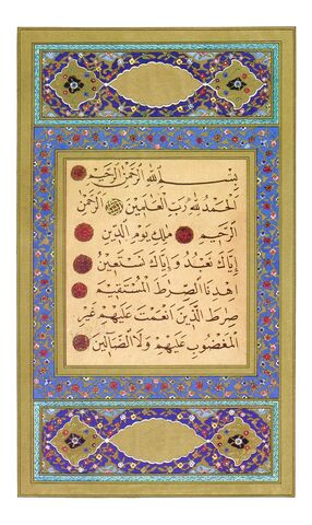 File:FirstSurahKoran.jpg