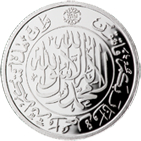 Berkas:Dirham-Dubai-1.jpg