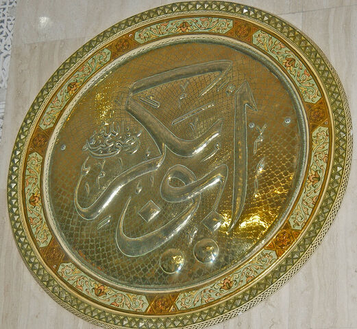 File:Abu bakr.jpg