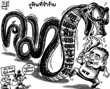 Thairath111011b