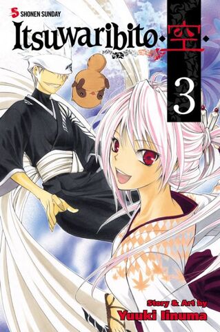 File:Itsuwaribito Volume 3.jpg