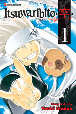 Itsuwaribito Volume 1