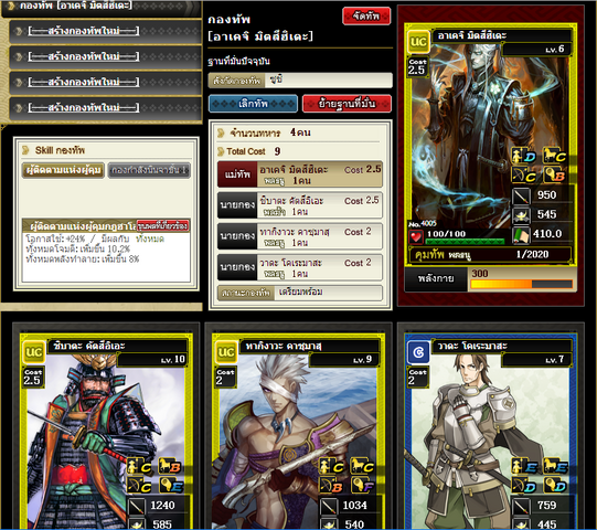 ไฟล์:Set1skill1.png