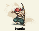 ไฟล์:โจรสลัด.png