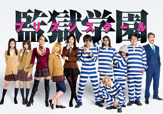 File:Prison School.jpg