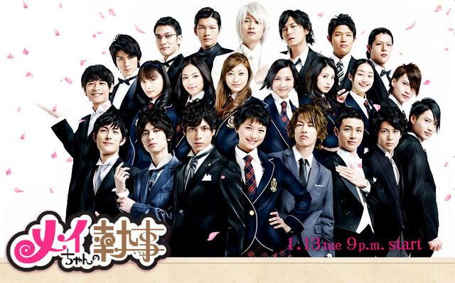 File:Mei-chan-banner.jpg