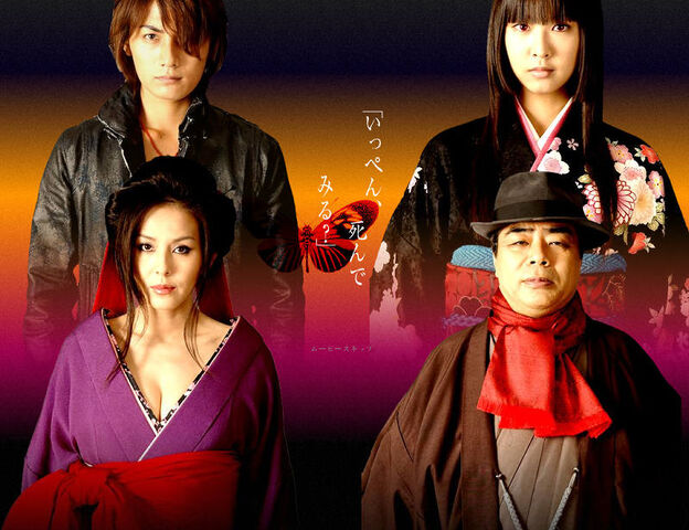 File:Jigoku Shoujo.jpg