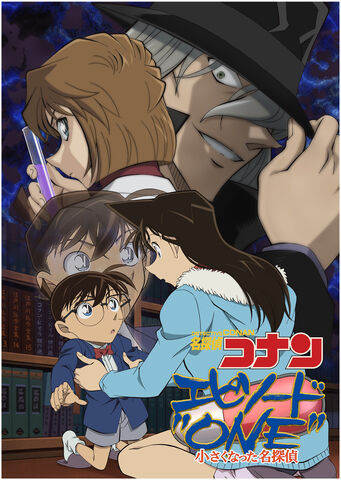 ファイル:Episode One.jpg