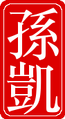 Thumbnail for version as of 06:46, December 7, 2011