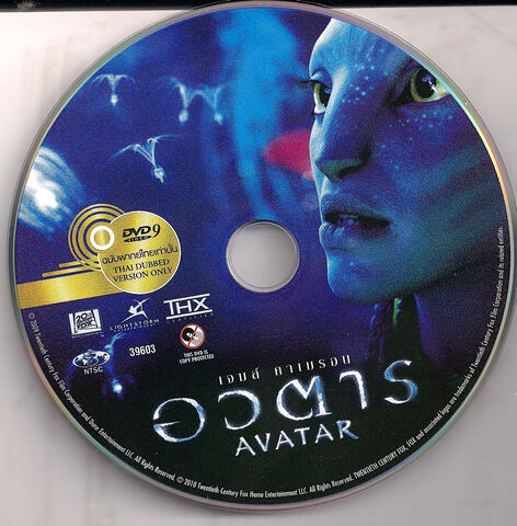 File:Avatar-1-dvd-tha-cd.jpg