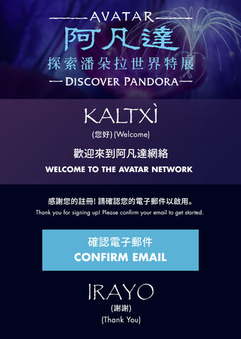 File:Avatar-direct-signup.jpg