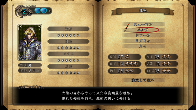 File:Tsurugi no Machi no Ihoujin (race selection screen).png