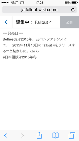 ファイル:Editing on mobile.png