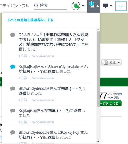 ファイル:Desktop-OSN.png