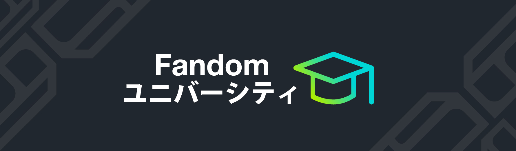JA-Fandom-University-Header-Logo.jpg
