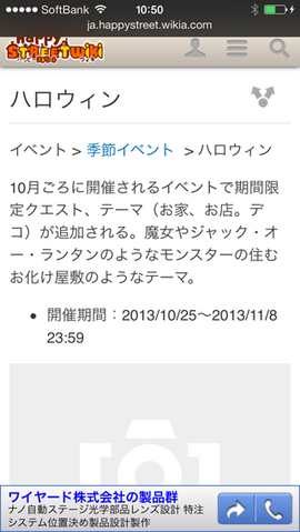 ファイル:2013-11-08 10.50.50.png