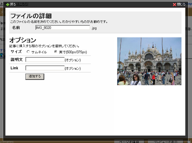 ファイル:Addimages-flickr2.png