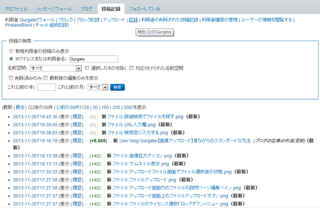 ファイル:投稿記録.png