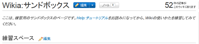 ファイル:Editing Sandbox.png