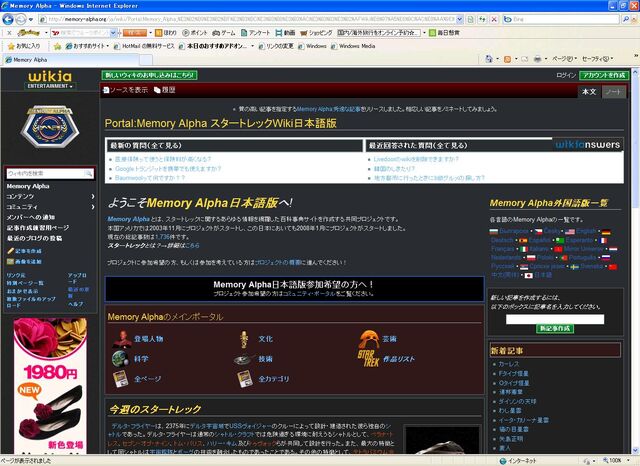ファイル:IE.jpg