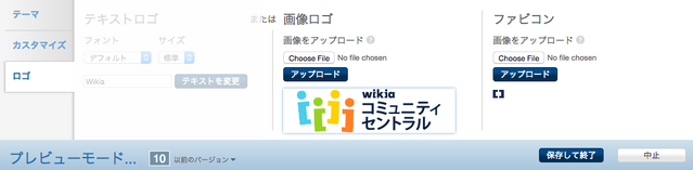 ファイル:テーマデザイナー ロゴ.png