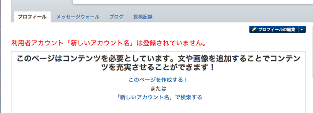 ファイル:Change username.png
