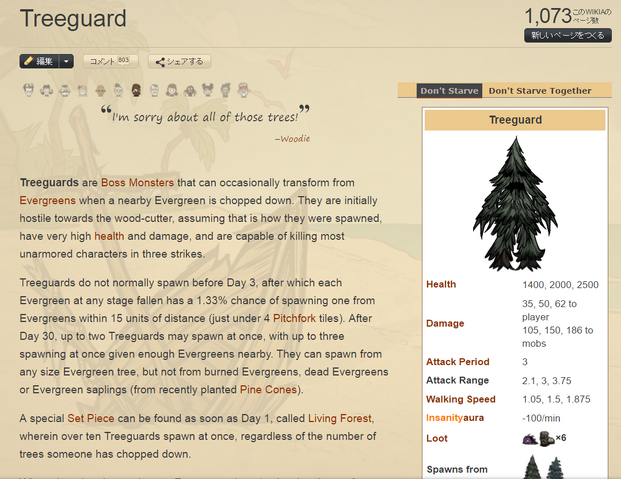 ファイル:Mob Infobox相談.png