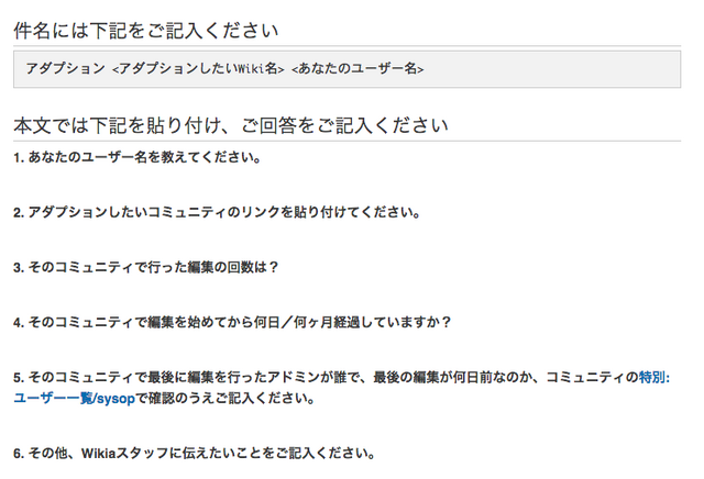 ファイル:JA Adoption Form.png
