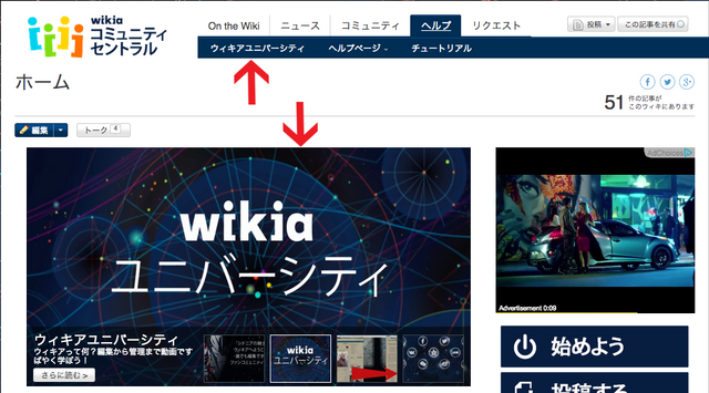 ファイル:Where is wikia u.png