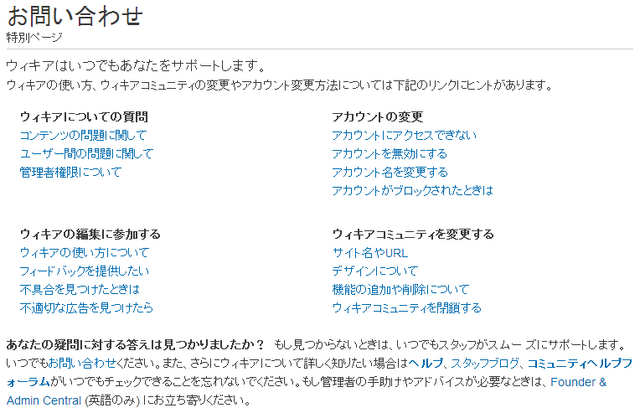 ファイル:ContactPageJa.png