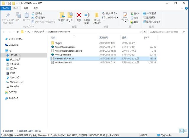 ファイル:Awbfolder.jpg