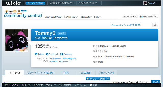 ファイル:Community screenshot user-profile.png