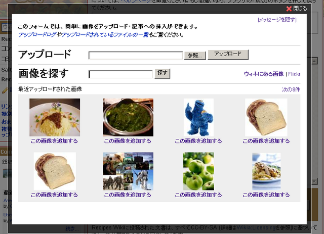 ファイル:Addimages.png