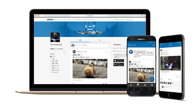 ファイル:JA-Discussions-Product-Shot-Wikia.jpg