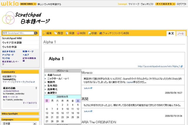 ファイル:Ss scratchpad.jpg