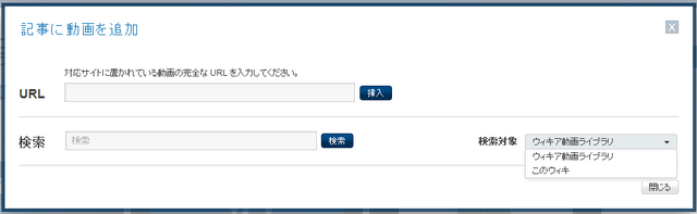 ファイル:記事に動画を追加画面.png