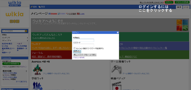 ファイル:Login2.png
