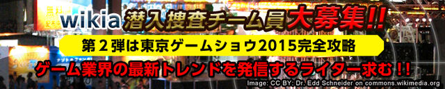 ファイル:Banner mini TGS.jpg