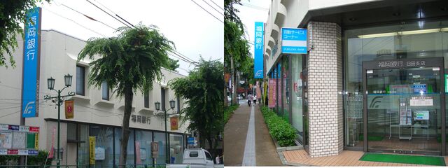 File:Fukuoka bank.jpg