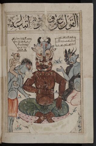 File:Kitab al-Bulhan --- demons.jpg