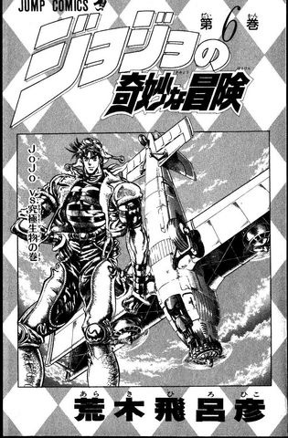 File:Volume 6 Illustration.png