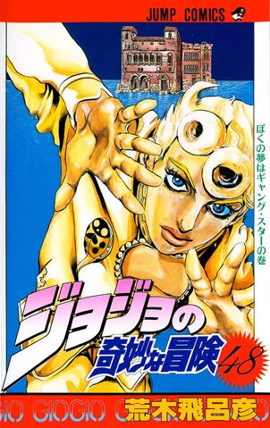 File:Volume 48.jpg